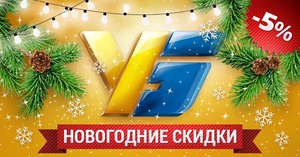 UB-newyear_banner_RU_618x323